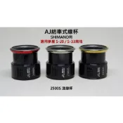 源豐釣具 ANGLER J AJ紡車式線杯(SHIMANO用) 改裝線杯 紡車式捲線器 替換線杯 2500s、3000