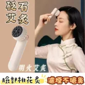 (店+)砭石艾灸按摩 砭石艾灸棒 刮痧艾灸罐 按摩艾灸儀 艾灸柱  艾灸 家用艾灸 臉部艾炙 艾炙棒