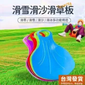 【桃園出貨🚚】滑草板兒童滑雪板沙板寶寶屁股墊加厚耐磨成人大號滑雪片墊子滑草