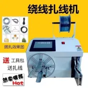 【特價清倉--限時免運】 鴻銳全自動繞線紮線機電源線數據線金線銀線紮帶機糖果玩具捆綁機
