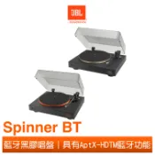 【蝦皮直營】JBL Spinner BT 藍牙黑膠唱盤 廠商直送