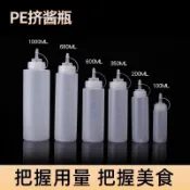 🐷臺灣寄出🐷擠醬瓶番茄沙拉醬塑料尖嘴擠壓式擠壺商用油壺家用醬汁醬料調料瓶