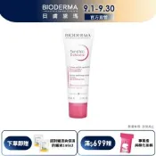 【BIODERMA 貝膚黛瑪官方直營】舒敏保濕全能輕乳霜 40ml