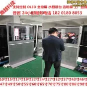 【現貨免運】投影55寸43寸65寸32寸oled透明展櫃全息屏講臺觸摸機