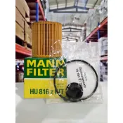 『油工廠』MANN 油芯 HU 816Z KIT // BMW N20 F10 F20 F30 20i 28i 機油濾芯