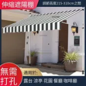 遮陽棚 免打孔 遮雨棚 伸縮遮雨棚 遮陽布 直立遮陽篷 折疊伸縮雨棚 伸縮遮陽棚直立遮陽防雨 寬2米、2.5米