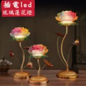 【月緣】蓮花燈 佛供燈 琉璃燈 供佛 長明燈 佛燈 財位燈 佛前燈 光明燈  神明燈 公媽燈 蓮花燈