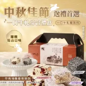 【萬泰豐團購】現貨   中秋主打🌙一口牛軋糖綜合禮盒  芋頭、洛神蔓越莓、黑芝麻 混合  牛軋糖   隔日配 HT