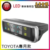 【ORO】 W428 OERX (炫彩銀) TOYOTA專用胎壓偵測器 本產品無胎內感知器需搭配原廠胎壓請先確認是否適用