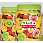 【新貨】水果乾水果脆混合裝草莓凍乾脫水兒童辦公休閒小零食即食什錦果乾