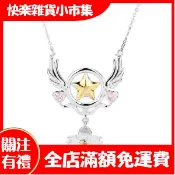 【快樂市集】·庫洛魔法使 百變小櫻 星杖櫻花項鍊 喬喜屋