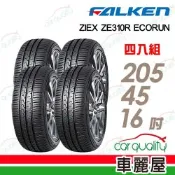 【FALKEN 飛隼】輪胎 ZE310-205/45/16吋 四入組 送安裝(車麗屋)