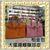 **精選泰國珍珠魚 / 鱷魚皮件精品店**泰國鱷魚腹部皮柏金包30橙色*大暹邏鱷腹部皮*保証真品 / 售價20000*