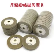 【七彩翡翠】尼龍 樹脂 拋光輪 磨片 石材 玉石 大理石 玻璃 陶瓷 拋光 鏡面研磨