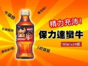 保力達蠻牛 1箱200mlX24瓶 特價430元 每瓶平均單價17.91元