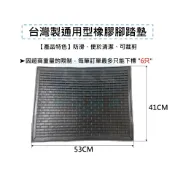 Ko Ma 通用型腳踏墊 貨車 汽車 腳踏墊 橡膠腳踏墊 黑格子 防水 橡皮墊 地墊 堅達 農機 老車 寶島 台灣製