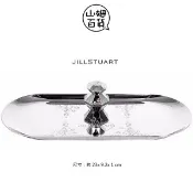 JILL STUART 吉麗絲朵 經典晶燦巧粧盤 鐵盤 收銀盤 日本製『山姆百貨』