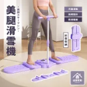 🏡品御家居 滑雪機🏡美腿機 美腿滑雪機 滑步機 瘦腿 瘦腿機 燃脂機 甩脂機 健身器材 運動器材 夾腿機 盆底肌訓練器