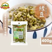 【旺來旺】綠豆 400g 油綠豆 綠豆冰 冰沙 綠豆湯