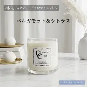 Pinkoi 代購 - 【雙芯．標準香氛蠟燭】佛手柑&柑橘【豆蠟】