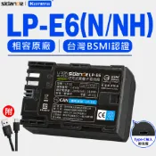 免運台灣出貨 🉐Canon LP-E6 LP-E6N LP-E6NH LPE6 LPE6N LPE6NH 鋰電池 假電池