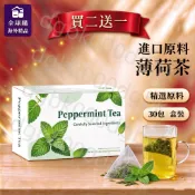 🔥TK爆款熱銷🔥官方推薦🔥Peppermint Tea薄荷茶 薄荷葉茶涼茶 荷葉茶