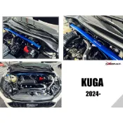 小亞車燈＊全新 福特 Ford Kuga 2024 - 專用 Hardrace 引擎室 平衡 拉桿  引擎室拉桿