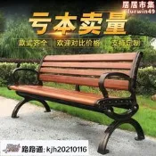 【五星好評】特價中✅塑木公園椅戶外長椅靠背休閑廣場庭院以紫防腐木凳子長條作以實木