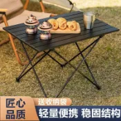 臻選時刻 【輕量鋁合金】摺疊桌 野餐桌 露營桌 蛋捲桌 戶外桌椅組 便攜式裝備 露營用品 野餐套裝 快速收納 承重穩固 防鏽耐用