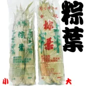 古坑粽葉 粽葉 肉粽葉 300g 端午節肉粽 麻竹葉 肉粽 粽子 粽子葉 肉粽葉 粽繩 走道D