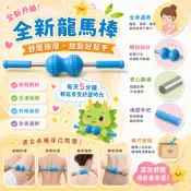 快速出貨 龍馬棒 按摩棒、雙滾輪 物理全身按摩 經絡打通 雙球 滾輪 台南出貨 非中華日健 瑜珈 健身教練