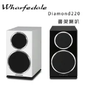 【澄名影音展場】英國 Wharfedale Diamond220 書架喇叭 /對