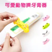 [現貨][台灣出貨]擠壓器 擠牙膏器 擠牙膏 洗面乳擠壓 牙膏擠壓 可愛動物造型 多用途