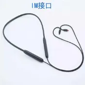 DIY可插拔升級 藍牙音源線 適用三角IM01 IM02 IM03 IM04 IM50 IM70 鈦黑色 高音質