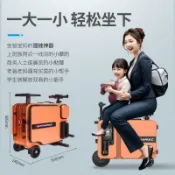 滿屋妍選 新品上市!!熱門爆品！！ELALA智能行李箱雙人拉桿箱騎行旅行箱迷你電動車電瓶車滑板車