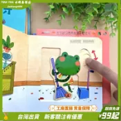 台灣出貨💎好習慣養成洞洞推拉書 0-3到6嵗幼兒園寶寶早敎啟懞翻翻書機關書