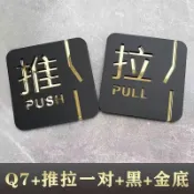 推拉門貼高檔次提示貼大門上左右移門推拉字亞克力防撞貼紙拉門貼  GHFC