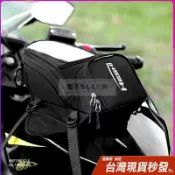 吉宅良品 油箱包 油箱掛包 騎士包 送防水袋 後座包 馬鞍包 可肩背 磁鐵式油箱包 磁吸油箱包 摩托車包 側背檔車二用