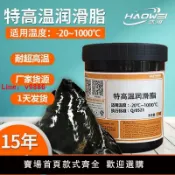 解憂雜貨鋪 【台灣公司 超低價】石墨特高溫潤滑脂耐高溫黃油1000度耐磨機械軸承黑色鏈條潤滑油脂