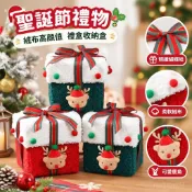 【絨布高顏值】聖誕節禮物 新年禮盒 馬年糖果盒 春節年貨 禮物禮盒 禮盒包裝盒 交換禮物 收納盒