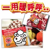 (日本製)三樂事快樂羊手握式暖暖包24h/單片裝 (24小時持續保溫) 禦寒、保暖、熱敷 寒冬送暖