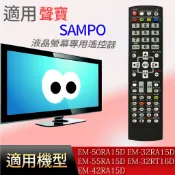 適用【聲寶】EM-50RA15D EM-32RA15D EM-55RA15D EM-32RT16D EM-42RA15D