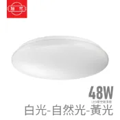 旭光 LED 易吸吸頂燈 48W 星空 星鑽  led吸頂燈 遙控調光調色  客廳燈 吸頂燈 臥室燈 附發票