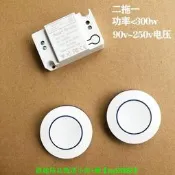【可開發票】智慧遙控開關無線遙控燈面板控制器免布線220v家用雙控遠端隨意貼
