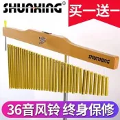 【精選之家】正品打擊樂器奧爾夫教具36音風鈴樂隊伴奏演出音樹帶支架音束排鈴