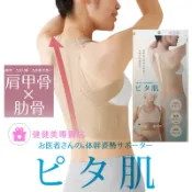 健健美專賣店💝 【日本Alphax】日本製 超彈性體幹姿勢支撐帶 美背背心  超薄 美姿帶