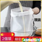 ⚡免運特賣⚡擠餡布食品過濾網餃子餡擠水袋葡萄酒豆漿過濾殘渣果汁蔬菜超細密 2VB2dsaw