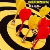 🥇免運🥇飛鏢盤套裝兩麵飛鏢靶成人兒童傢用室內磁鐵強磁安全磁性磁吸飛鏢