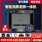 什物集 【台灣公司 可開發票】【小遍推薦】快爪摜蛋撲克牌洗發一體機洗牌器專用德州紙牌發牌機