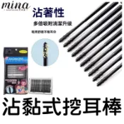 【台灣出貨】(20入) 一次性自黏挖耳棒 耳垢棒 棉花棒 掏耳棒 挖耳棒 潔耳棒 耳夾 耳掏 耳扒 居家 美妝